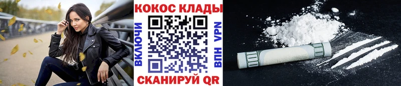 Кокаин VHQ Октябрьск